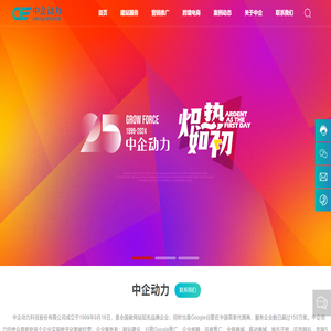 温州网站建设【高端网站设计】独立站