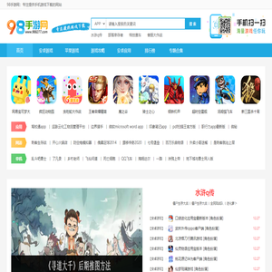 手机游戏下载