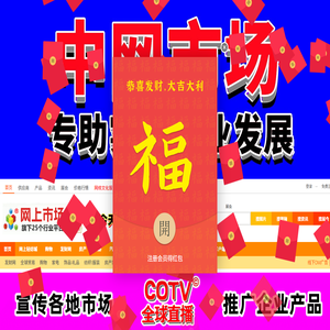 中网市场em86.cn全球商品大市场