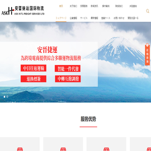 日本海外仓
