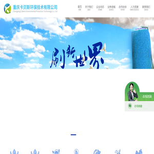污水处理公司