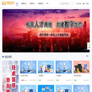 淘课在线