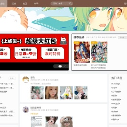Nyato喵特活动