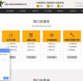 工程造价咨询公司