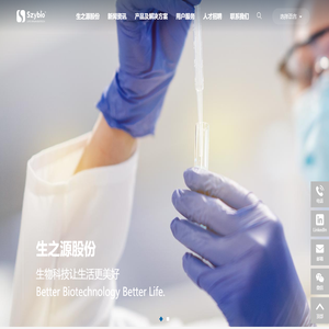武汉生之源生物科技股份有限公司