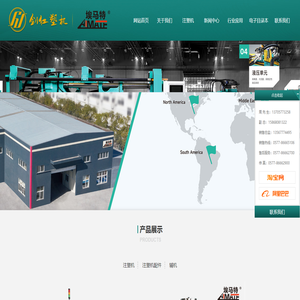 剑红注塑机首页