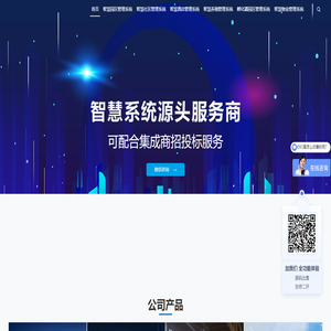 微智云创官网