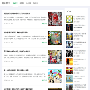 手机游戏