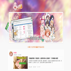 H萌