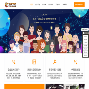 企业宣传片制作