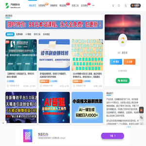 严选资源大全