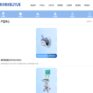 超声骨密度仪