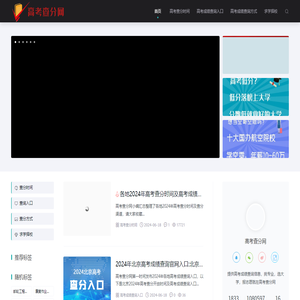 高考查分网