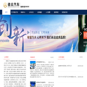 湖南德众汽车销售服务股份有限公司
