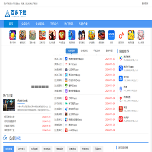 安卓游戏下载