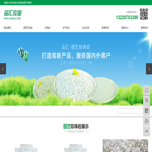 寿光市品汇农业科技有限公司