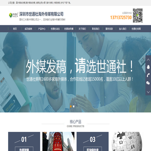 英文软文推广