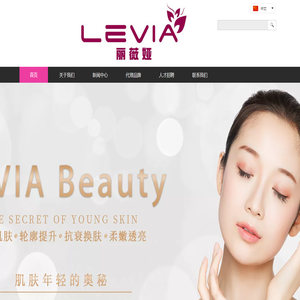 丽薇娅LEVIA