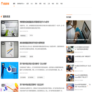 西格跨境网