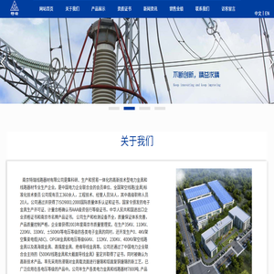 南京特瑞线路器材有限公司