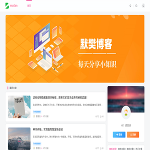 默樊博客