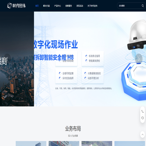 智慧政法