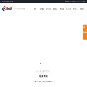 厦门网站建设