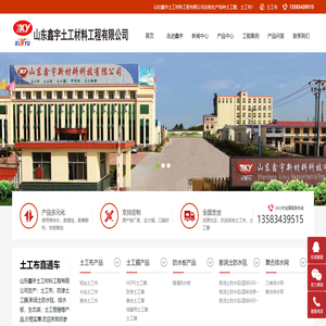 土工布价格,短丝土工布厂家,复合土工膜,山东鑫宇土工材料工程有限公司