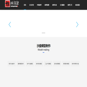 兰州模型公司