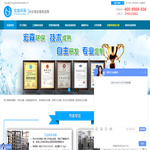 纯水设备