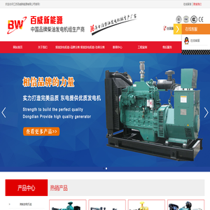 江苏百威新能源有限公司