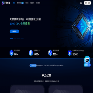 天罡智算