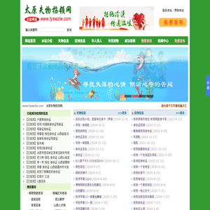 太原失物招领网