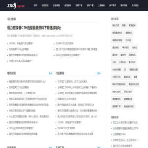 中国直线电机网