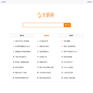 大明网
