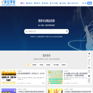 米豆学社