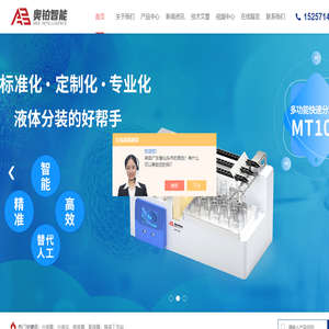 蠕动泵分液仪