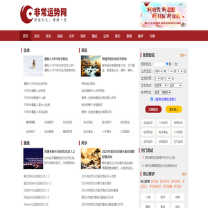 免费算命