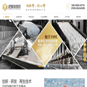 涤纶短纤维