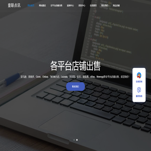 深圳市壹联点讯科技有限公司