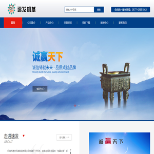 乐清市速发机械制造有限公司