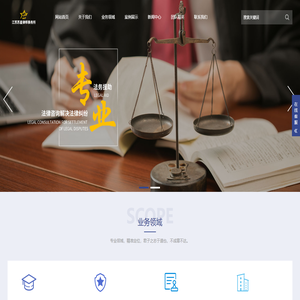 江苏苏星律师事务所