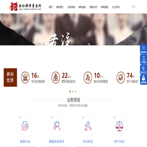 典和律师事务所