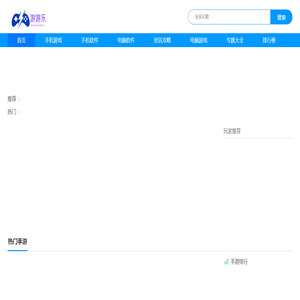 好玩的安卓游戏