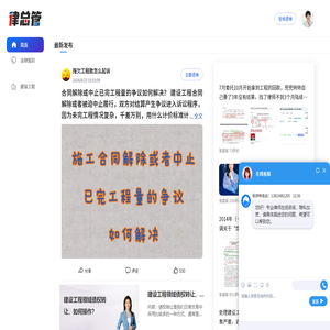 北京合同纠纷律师