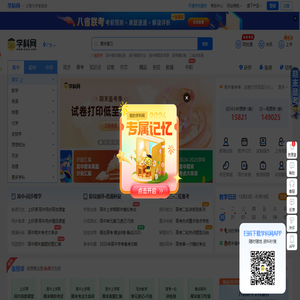 学科网