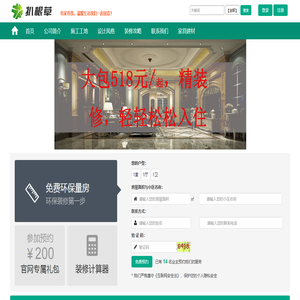 扒根草装饰