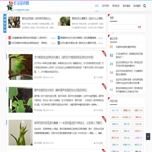 繁趣花卉网