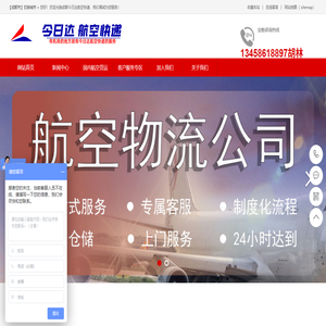 成都航空货运