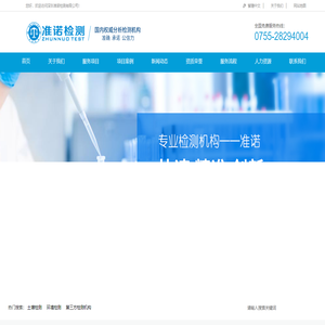 专业无机盐,化工产品检测公司,水处理剂检测公司,第三方水质检测机构